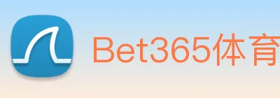 Bet365体育 logo